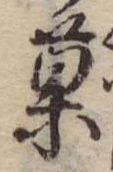 菓 위치 확인됨