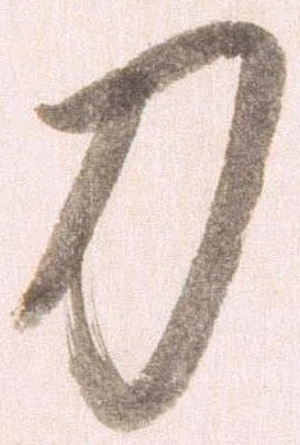 已定位刀