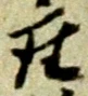 座 위치 확인됨