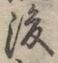 後 위치 확인됨