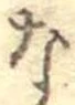 な 위치 확인됨