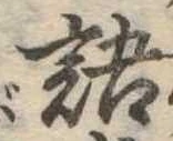 語の位置