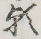 朝の位置