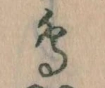 鳥 위치 확인됨