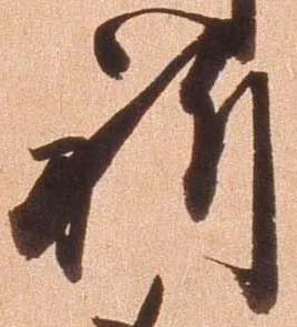 位置定マレル祈