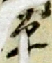 平 위치 확인됨
