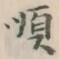 Character 順