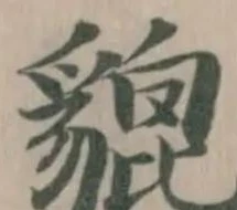 貔 위치 확인됨