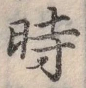 位置 確認된 時