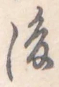 後 위치 확인됨