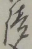 請 위치 확인됨