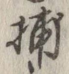 捕 위치 확인됨