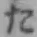 글자 た