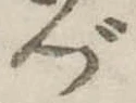 づ 위치 확인됨