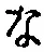 Character な