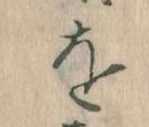 位置定マレルを