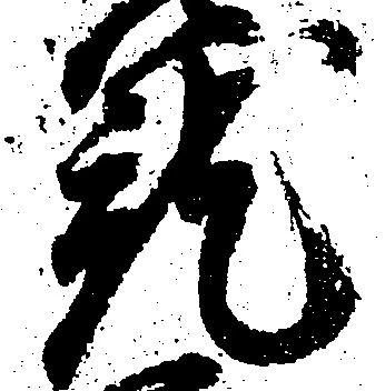 㐌定位就