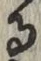 文字 る