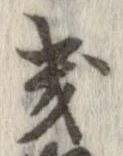 畿 위치 확인됨