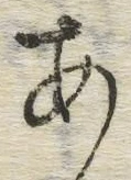 글자 あ