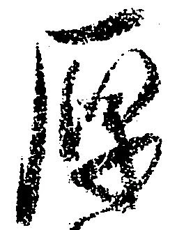 厚 위치 확인됨