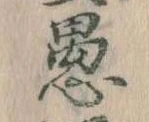 愚 위치 확인됨