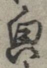 貌 위치 확인됨