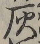 글자 灰