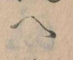 𛂹 위치 확인됨