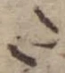 Đã định vị 𛁠