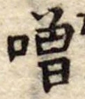 噌 위치 확인됨