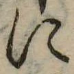 Đã định vị に