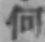 글자 何