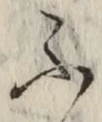 글자 ふ