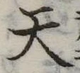 天 위치 확인됨