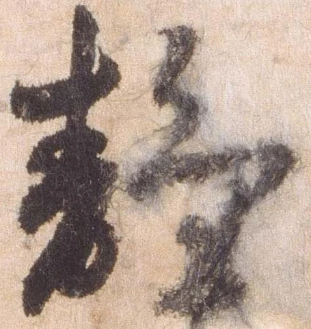 位置 確認된 静