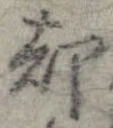 却 위치 확인됨