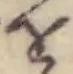 文字 を