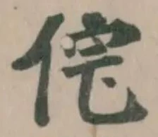 侘の位置