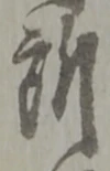 所 위치 확인됨