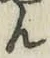 文字ん