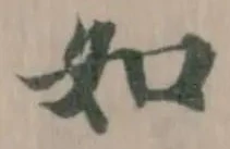 如 위치 확인됨