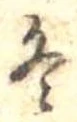 冬 위치 확인됨