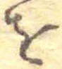 𛄜 위치 확인됨