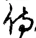 侍 위치 확인됨