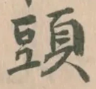 頭 위치 확인됨