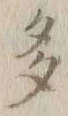 글자 多