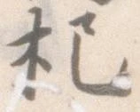 杷 위치 확인됨