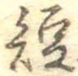短 위치 확인됨