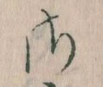 さ 위치 확인됨
